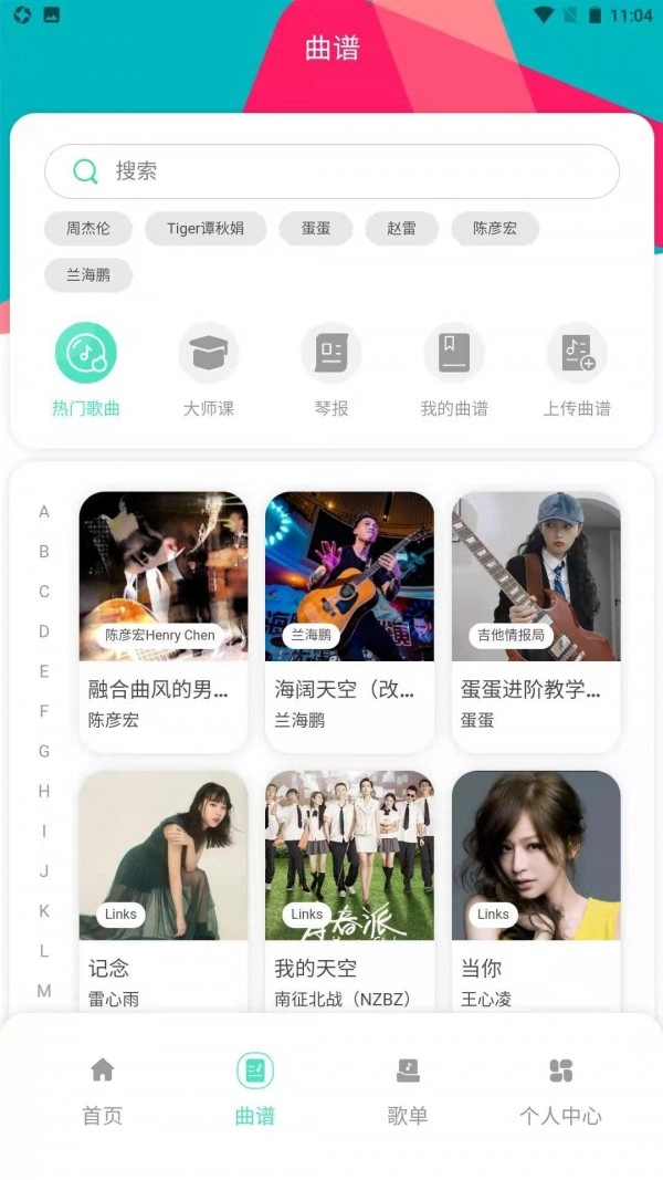 音乐情报局官方正版图2