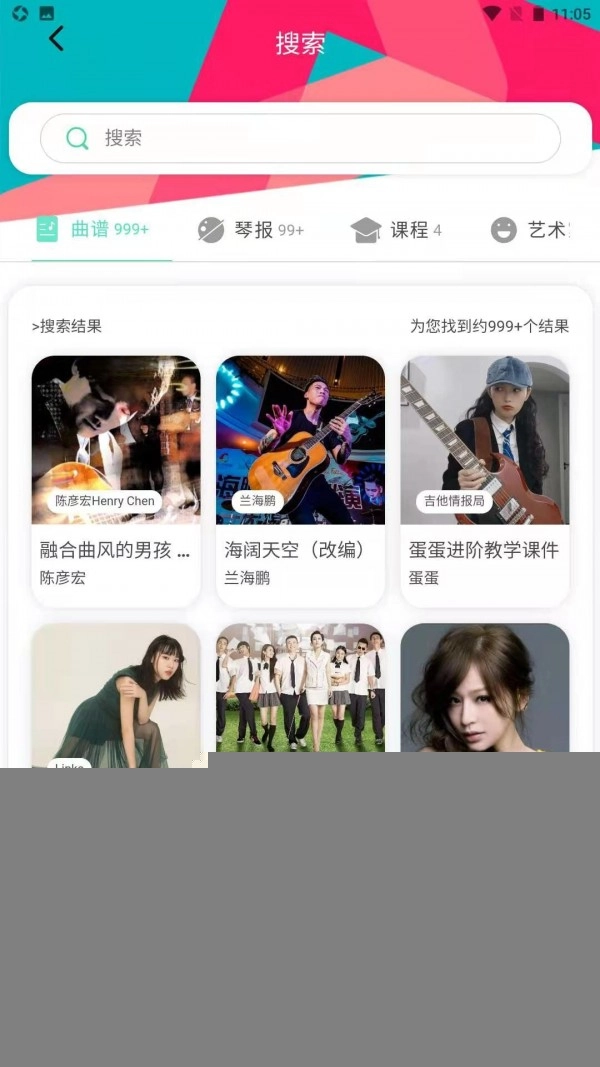 音乐情报局官方正版图4
