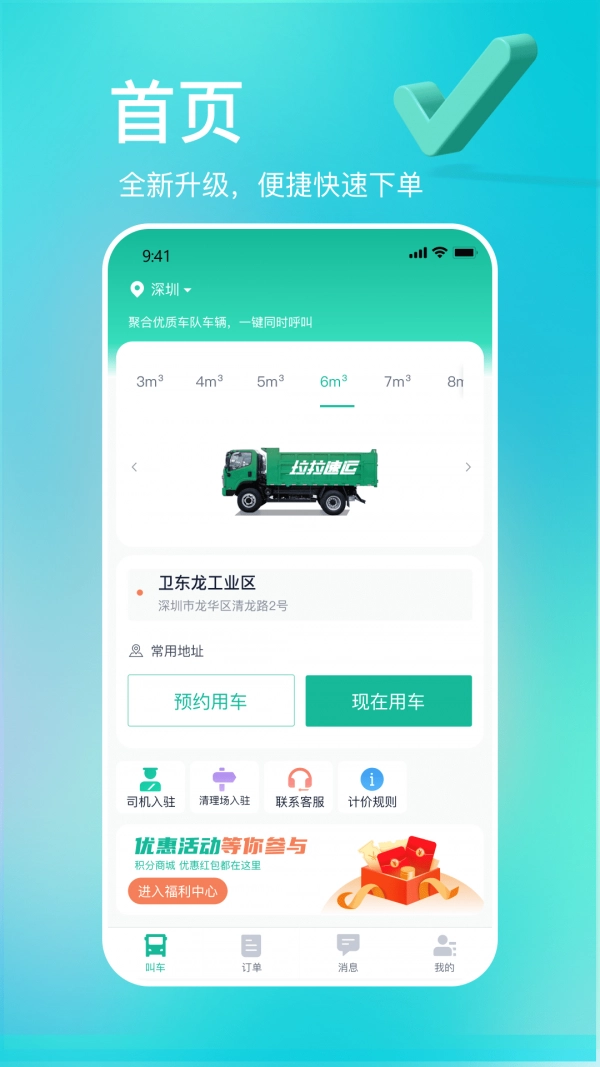 多多拉正版图1