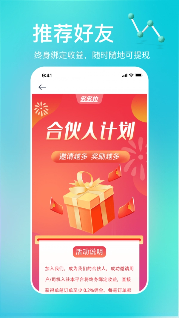 多多拉正版图3
