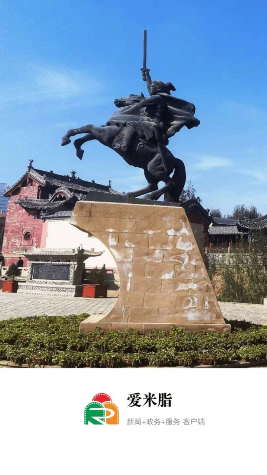 爱米脂原版图1