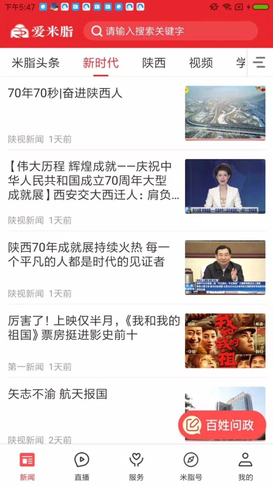 爱米脂原版图2