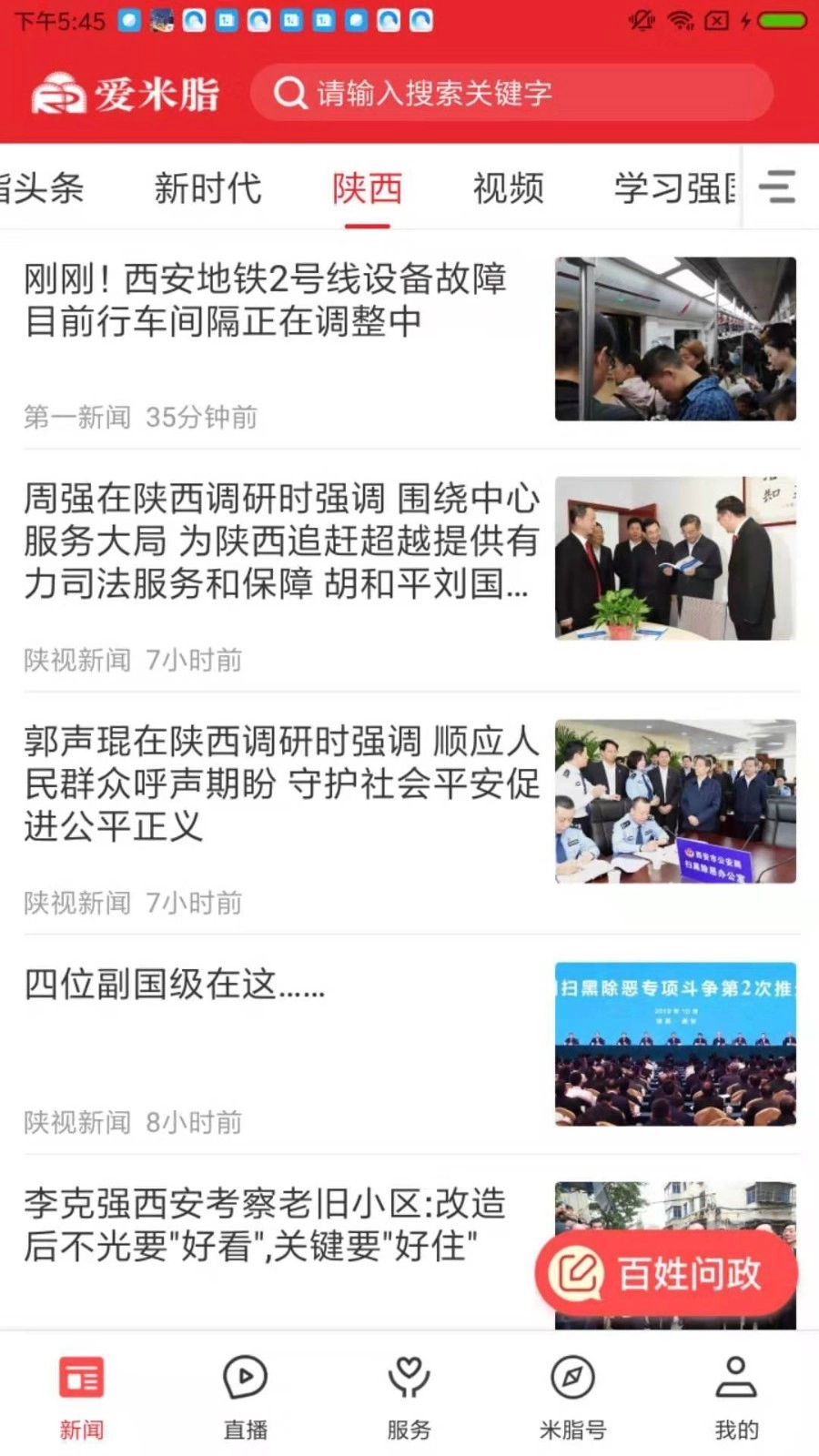 爱米脂原版图4