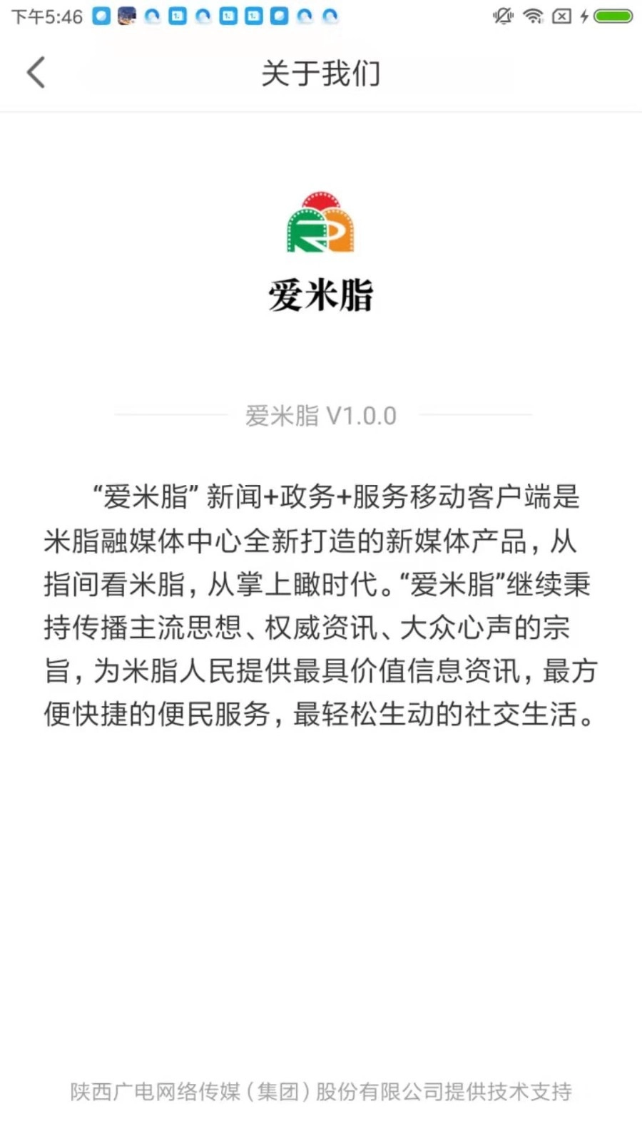 爱米脂原版图5