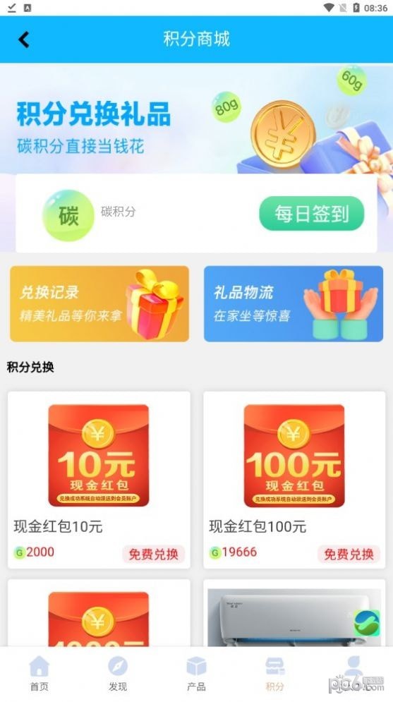 碳亿宝