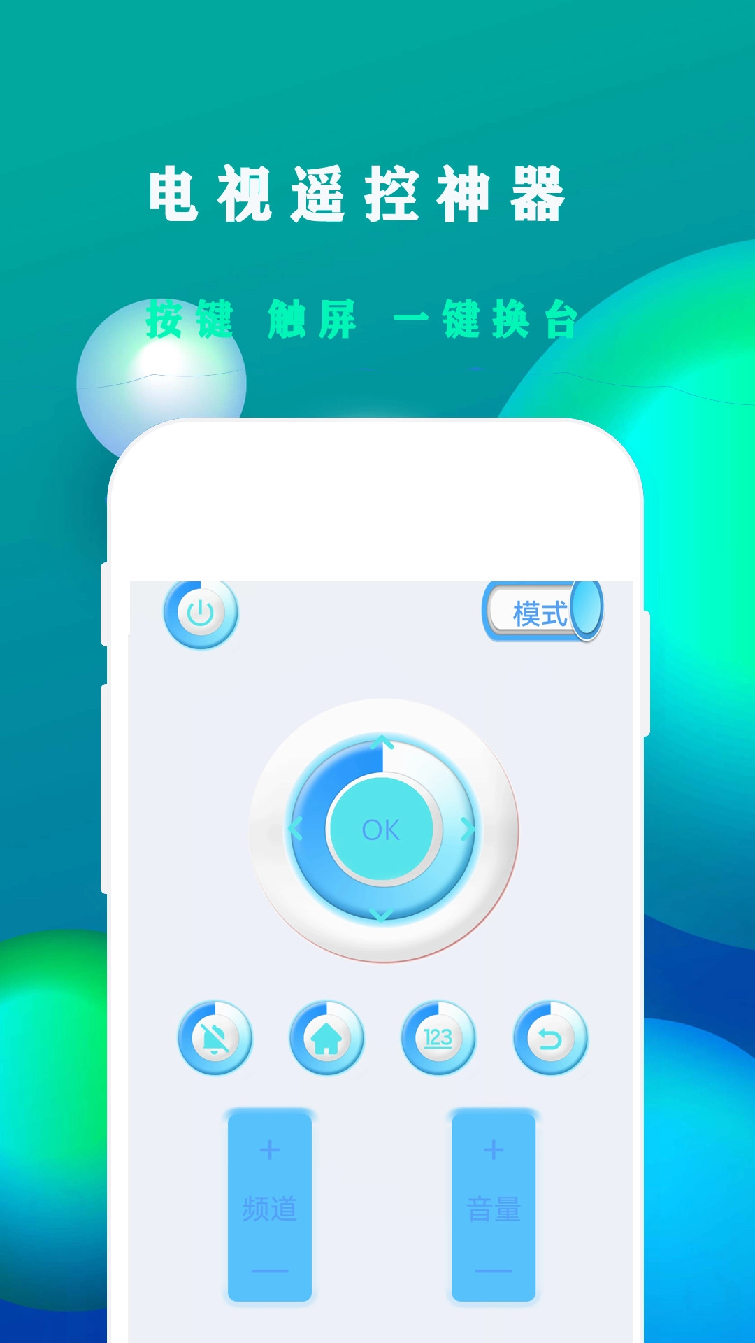 格户空调遥控器安卓免费版图2