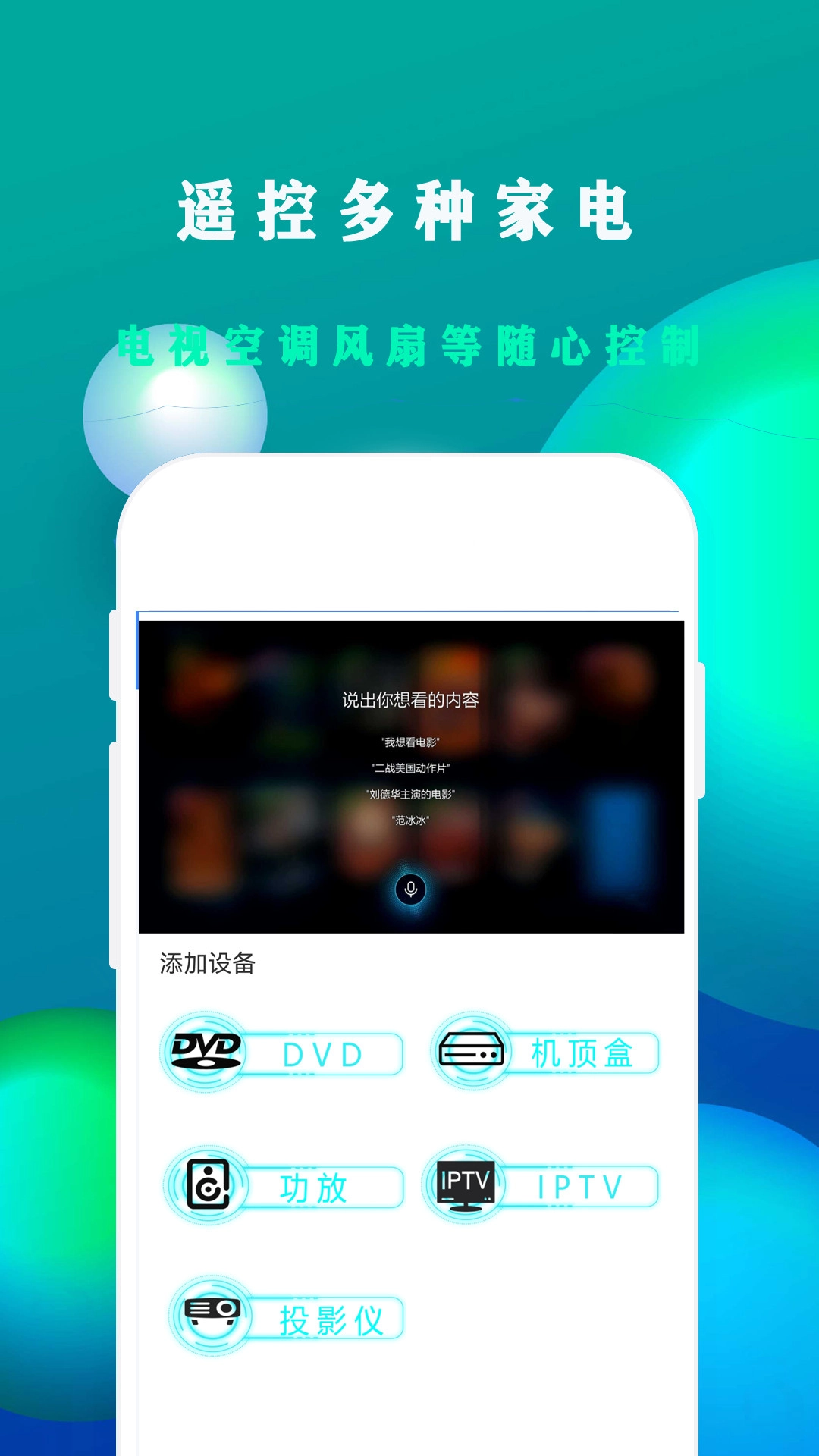 格户空调遥控器安卓免费版图3