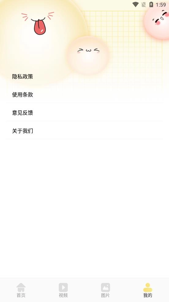 万能录屏王最新版图1