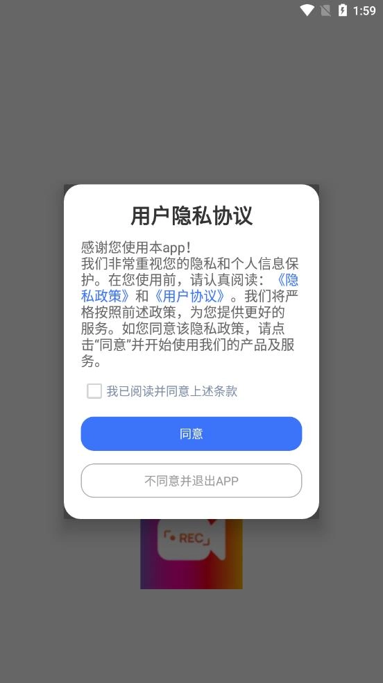 万能录屏王最新版图3