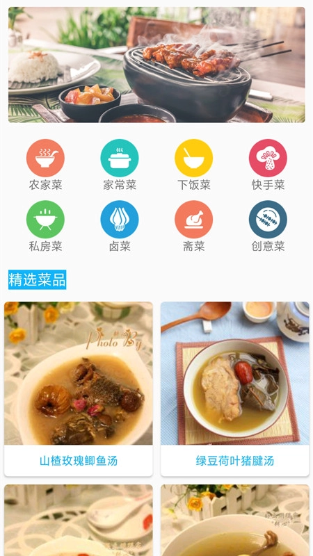万能汤匙美味官方正版图1