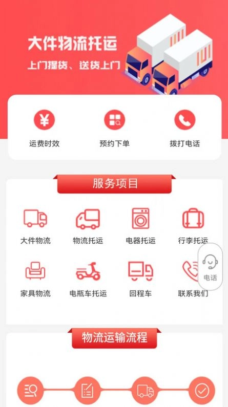 百世安能物流手机免费版图3