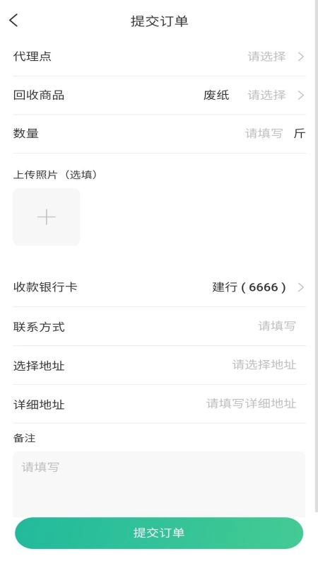 回玻宝官方版图1
