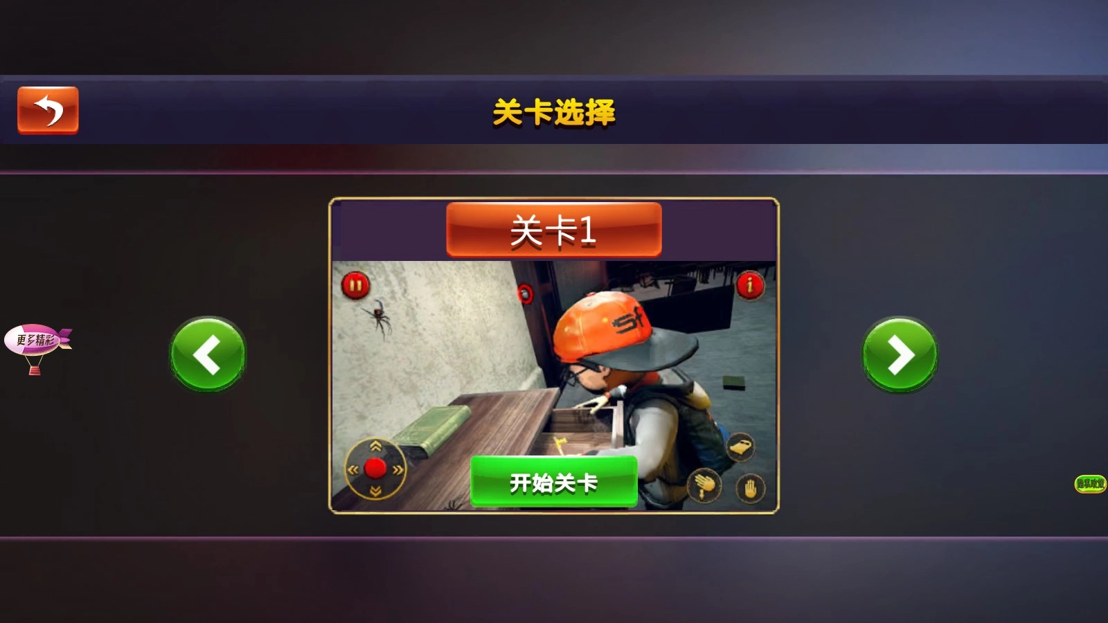 校园模拟生存之旅安卓版图3