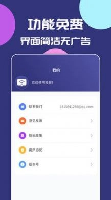 电视无线投屏安卓免费版图3
