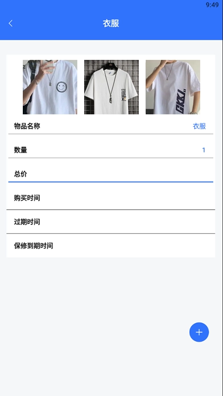 收纳手账达人免费原版图1