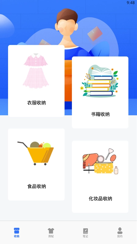收纳手账达人免费原版图2