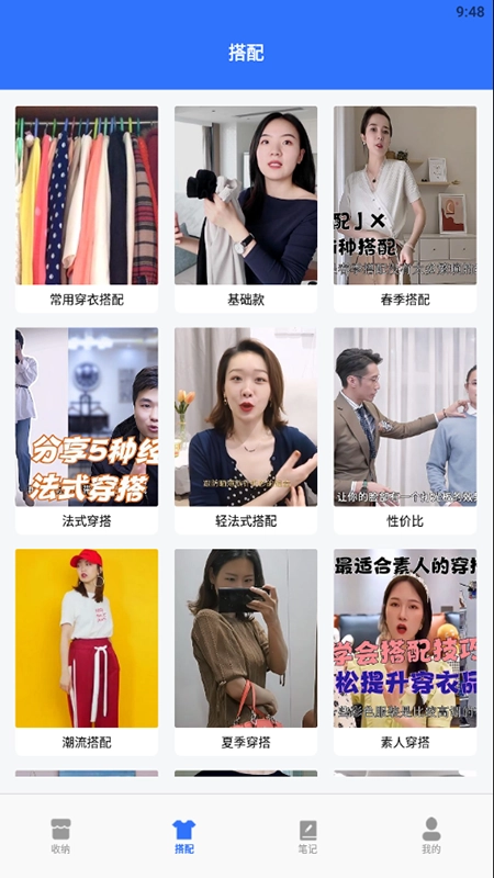 收纳手账达人免费原版图3