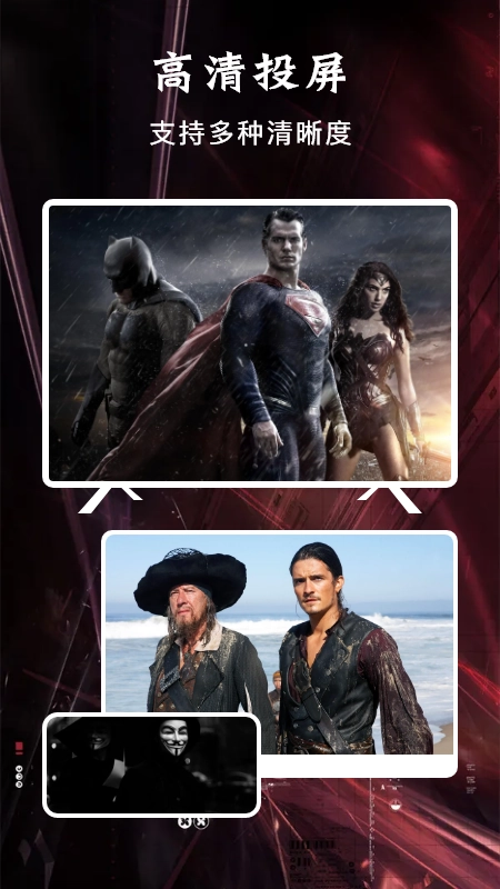 掌上影视投屏图2