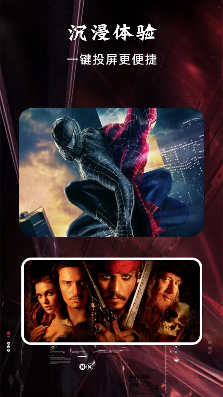 掌上影视投屏图3