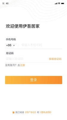伊吾居家手机版图1