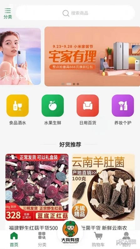 大兵有成手机免费版图1