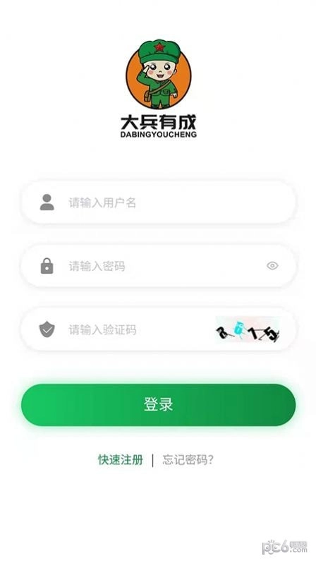 大兵有成手机免费版图2