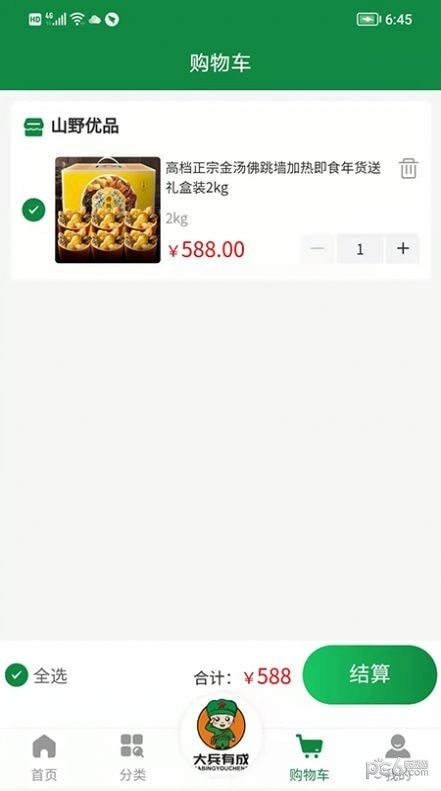 大兵有成手机免费版图3