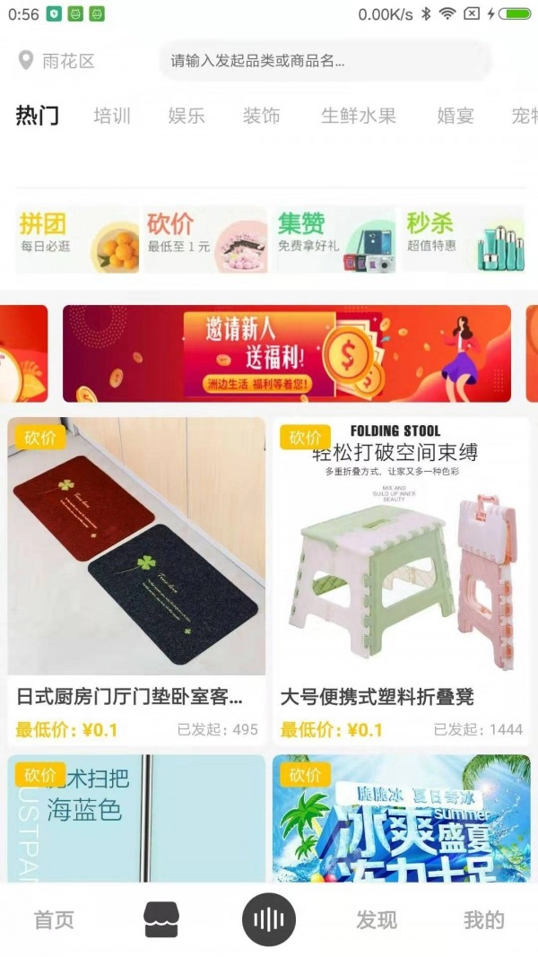 洲边官方最新版图2