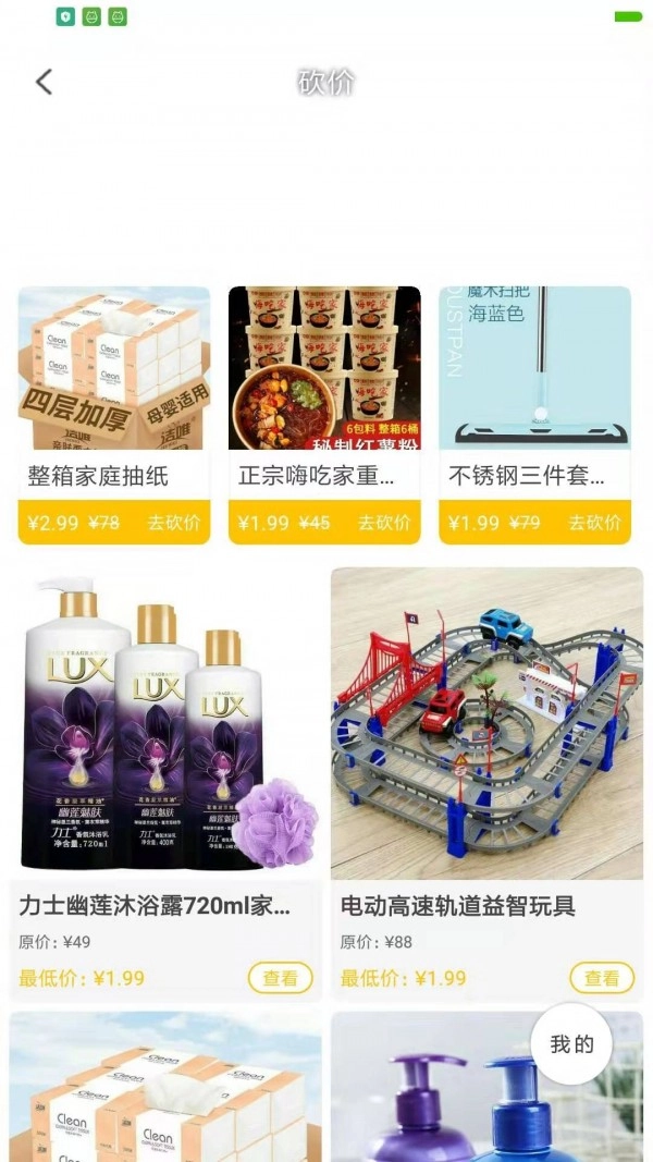 洲边官方最新版图3