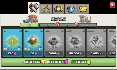 部落冲突魔改正版