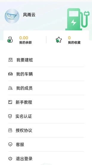 宝电充手机正版图1