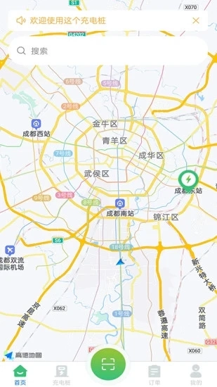 宝电充手机正版图2