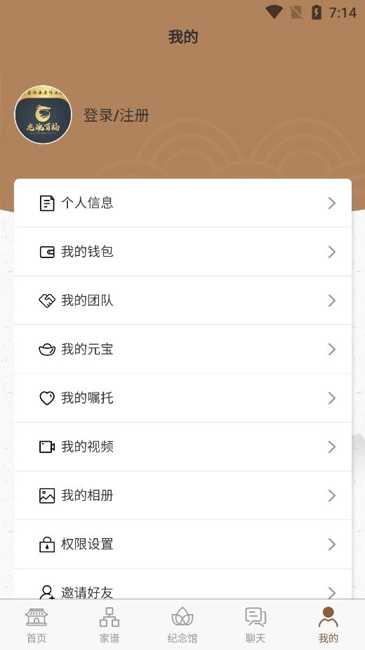 龙魂百福最新版图1
