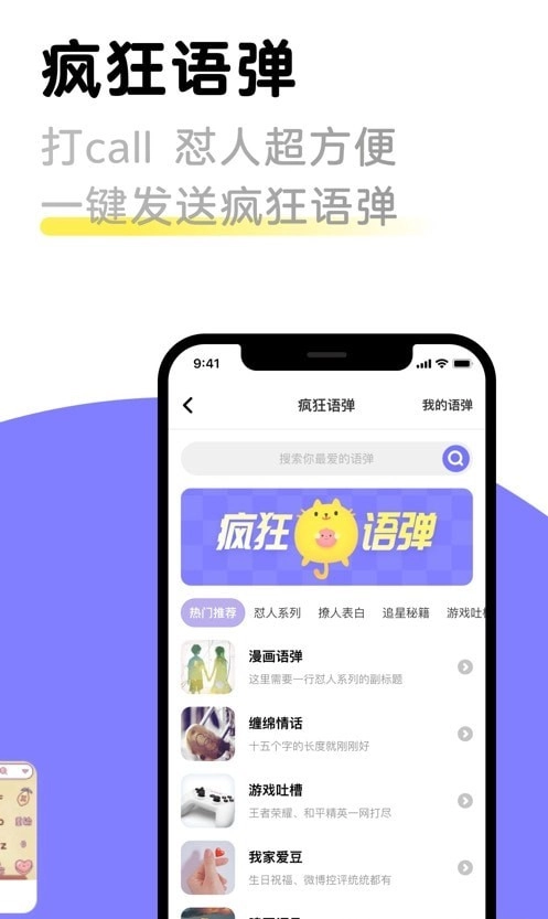 见萌输入法图1