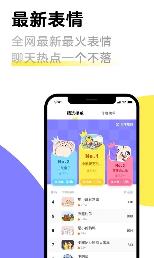 见萌输入法图3