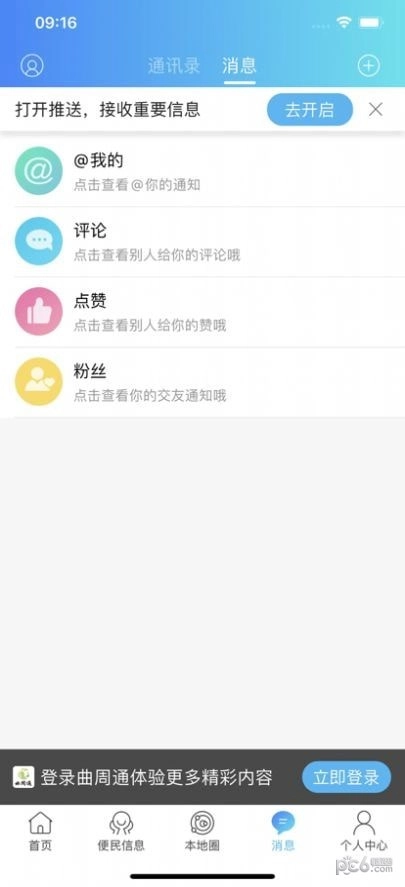 曲周通安卓版图3