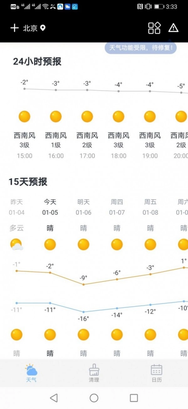 全民天气红包版图1