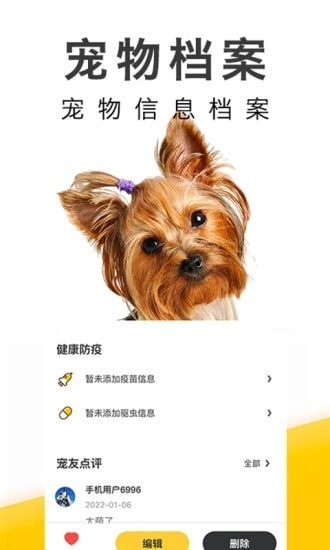 有只宠物安卓免费版图2