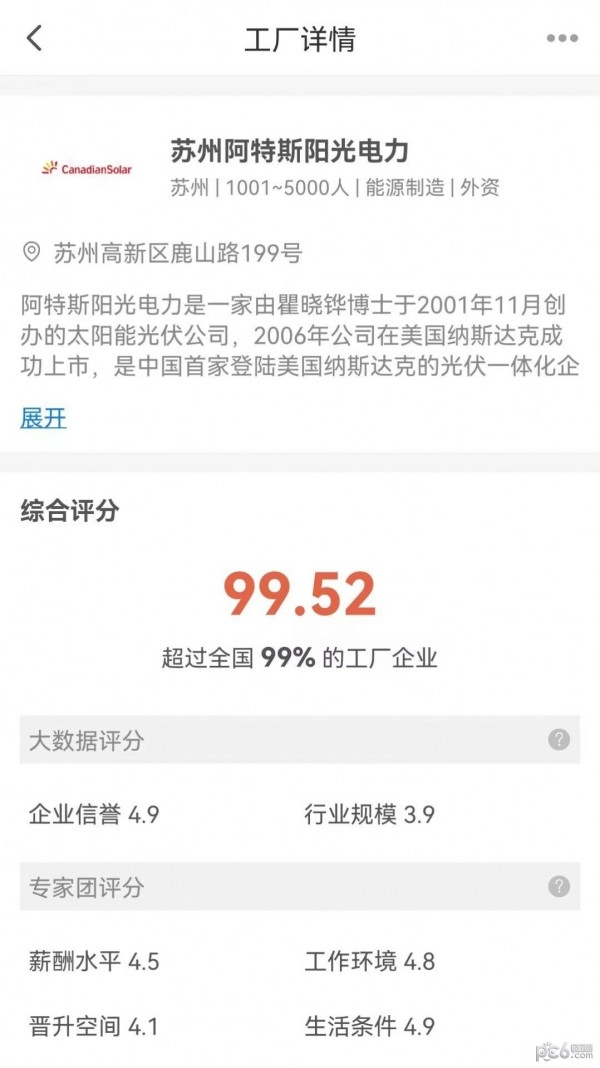 进厂猫手机免费版图1
