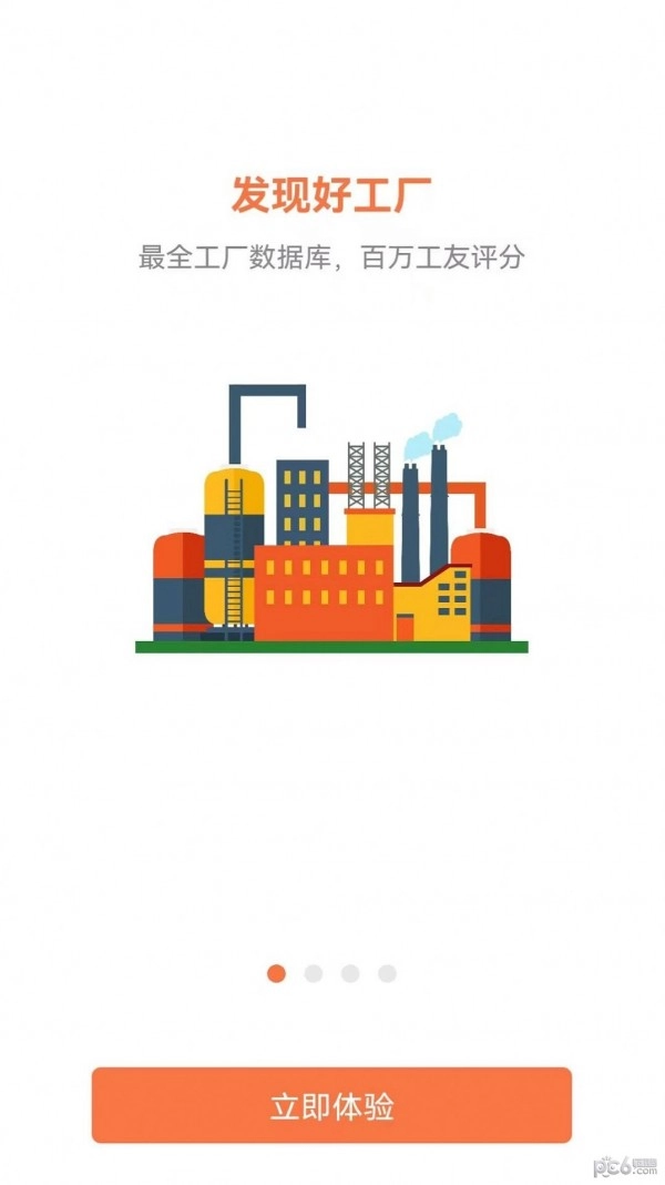 进厂猫手机免费版图4