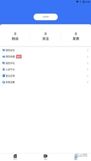 山东教育发布安卓免费版图1