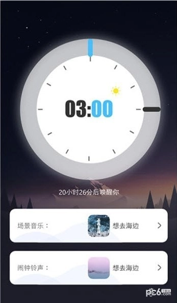 好睡眠助手官方正版图2