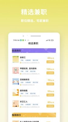 虎芽招聘官方最新版图2