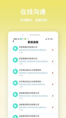 虎芽招聘官方最新版图3