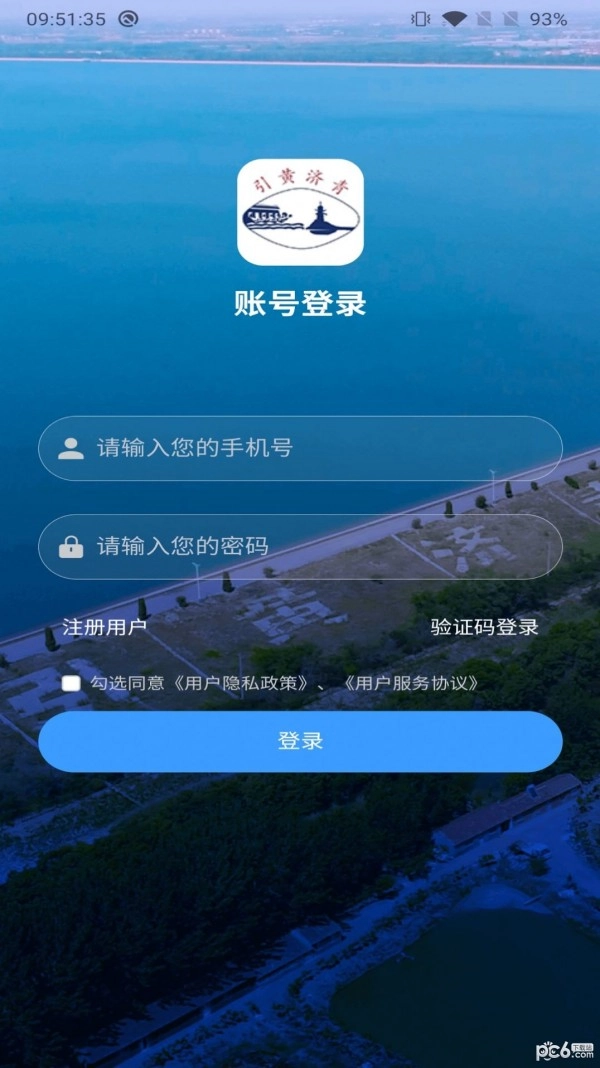 城阳智水正版图1