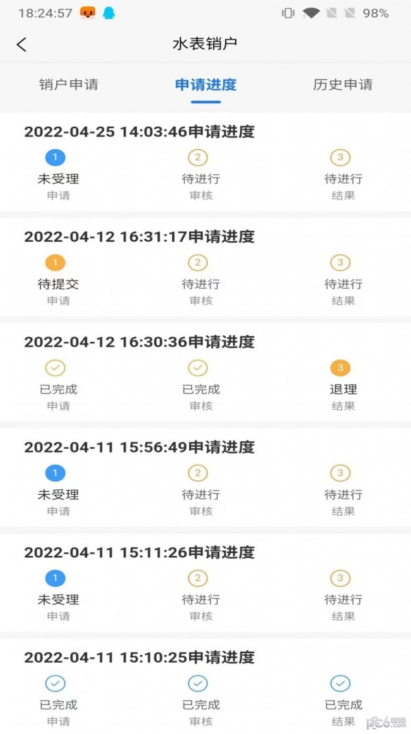 城阳智水正版图2
