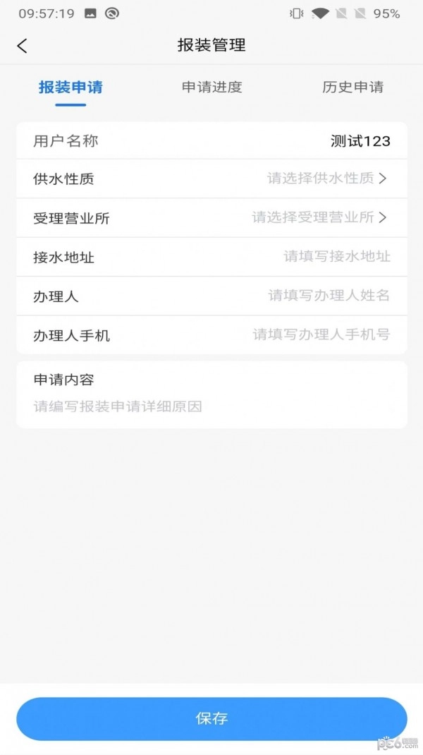 城阳智水正版图3