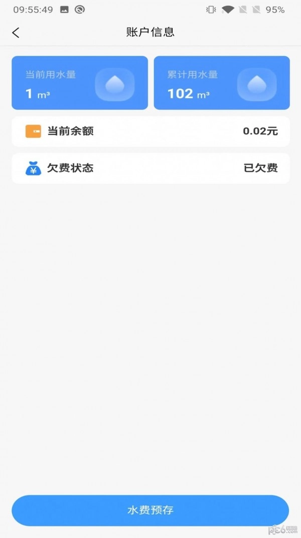 城阳智水正版图4