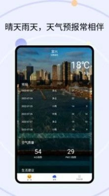 霞谷天气官方最新版图1