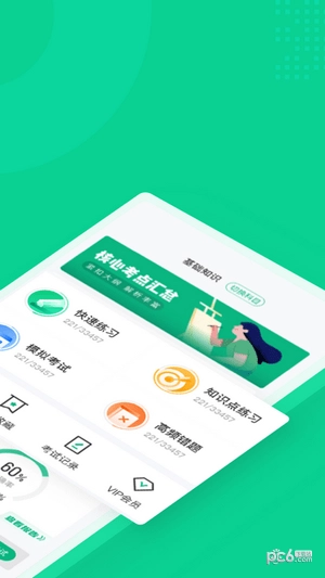 小儿推拿保健师聚题库通用版图2